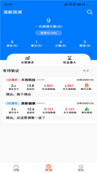 爆竹K线训练助手app