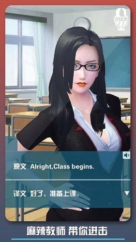 恋爱口令最新版