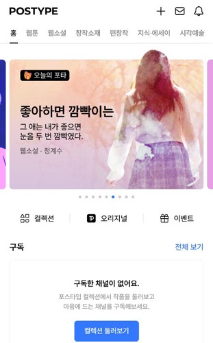 韩国软件postype官方版