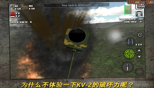 突击坦克战役最新版