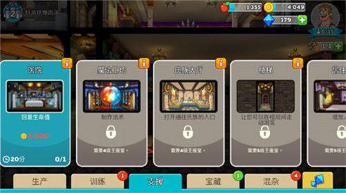 喧闹的城堡怎么玩4