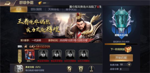 攻城三国志华为版4