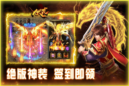 伏龙九游渠道服2