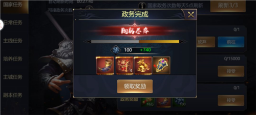 攻城三国志oppo渠道服高级武将白嫖攻略3