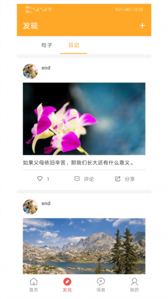 书言笔记app3