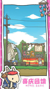 月兔历险记安卓修改版