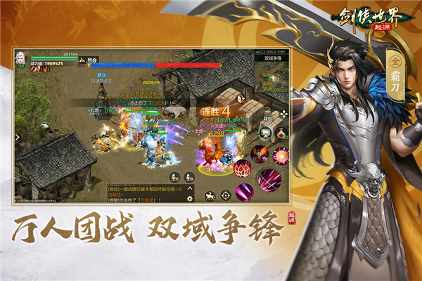 剑侠世界起源应用宝版