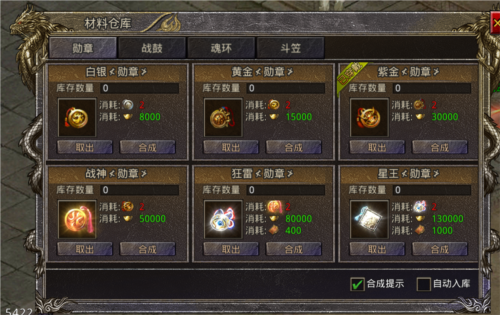 伏龙九游渠道服材料仓库系统1