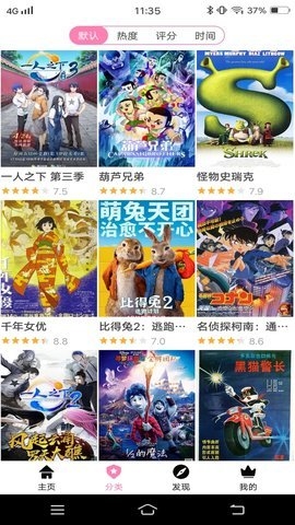 Hanime追漫app图片5