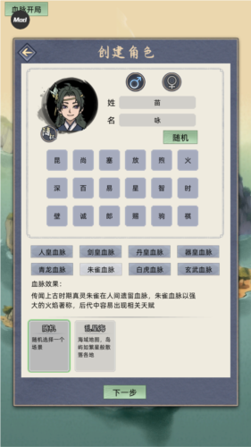 修仙家族模拟器加强版图片2