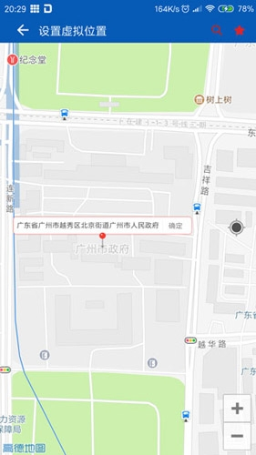 路行助手永久免费版安卓版截图4