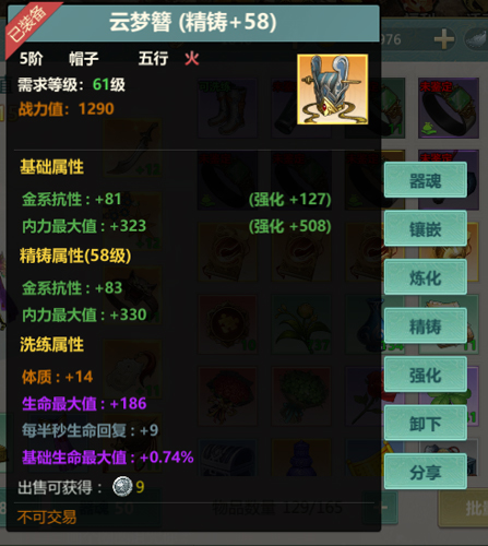 剑侠世界起源腾讯版任务及战力提升攻略2