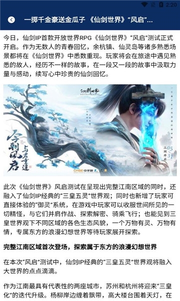 上个车游戏盒安卓版图片2