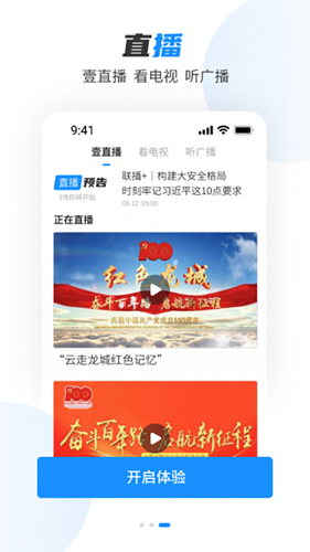 中吴网app