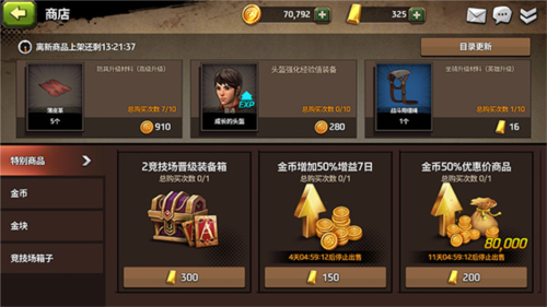 战箭天下国际版