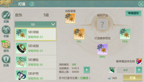 剑侠世界起源台服自由交易攻略2