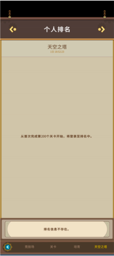 飞艇骑士团国际版怎么玩8