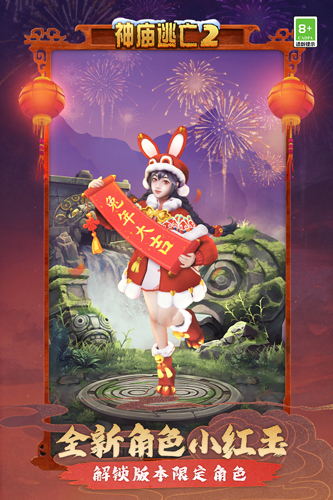 神庙逃亡2oppo版