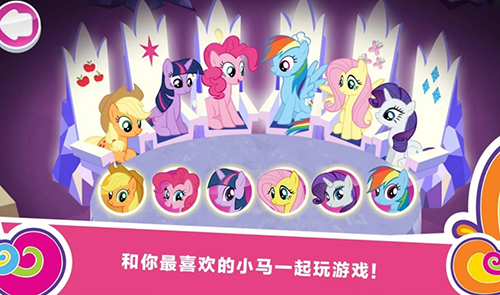 小马宝莉和谐任务免费版正版