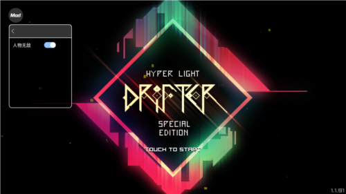 光明旅者内置菜单图片1