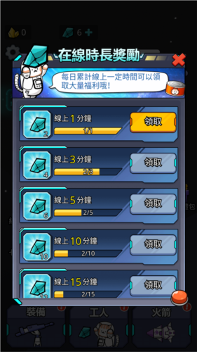 生存21天去广告版图片4