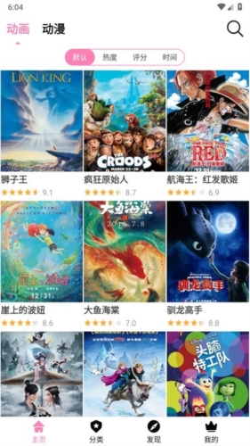 Hanime追漫app图片1