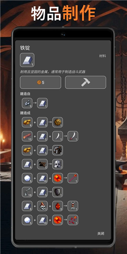 公会会长手游图片4