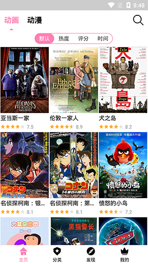 Hanime追漫app图片6