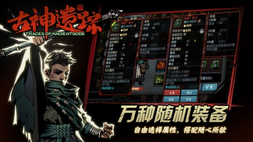 古神遗踪九游渠道服