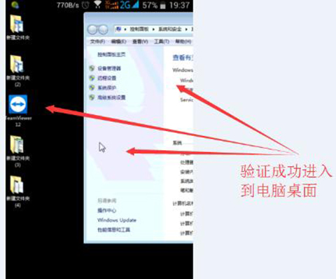 TeamViewer Host手机版图片12