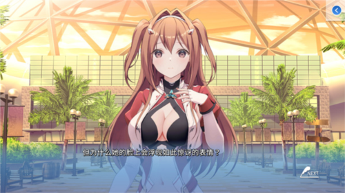 cosplay love安卓版图片4