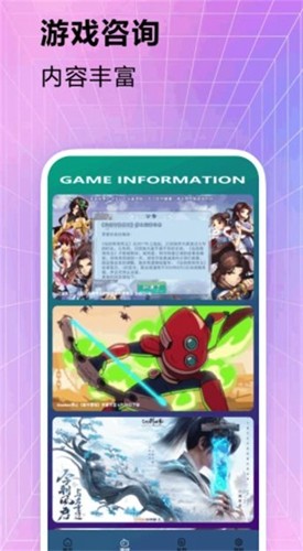 上个车游戏盒安卓版