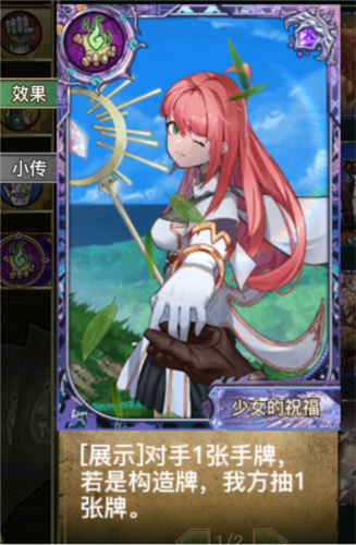 指尖决斗家官方版平民魔法神卡推荐图片2