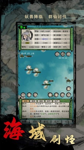 修仙家族模拟器加强版最新版