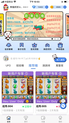 熊猫抓抓app