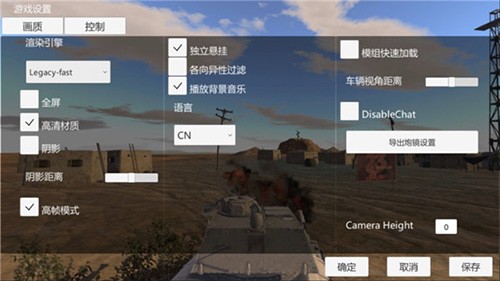 装甲纷争决定版手游