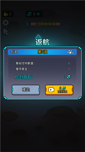 生存21天去广告版图片3