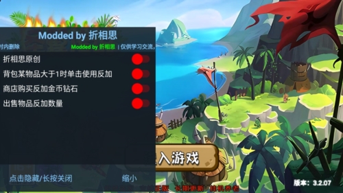 圣翼传说内置功能菜单版宣传图1