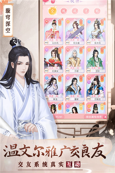 美人传官方正版