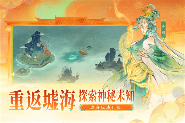 指间山海破解版