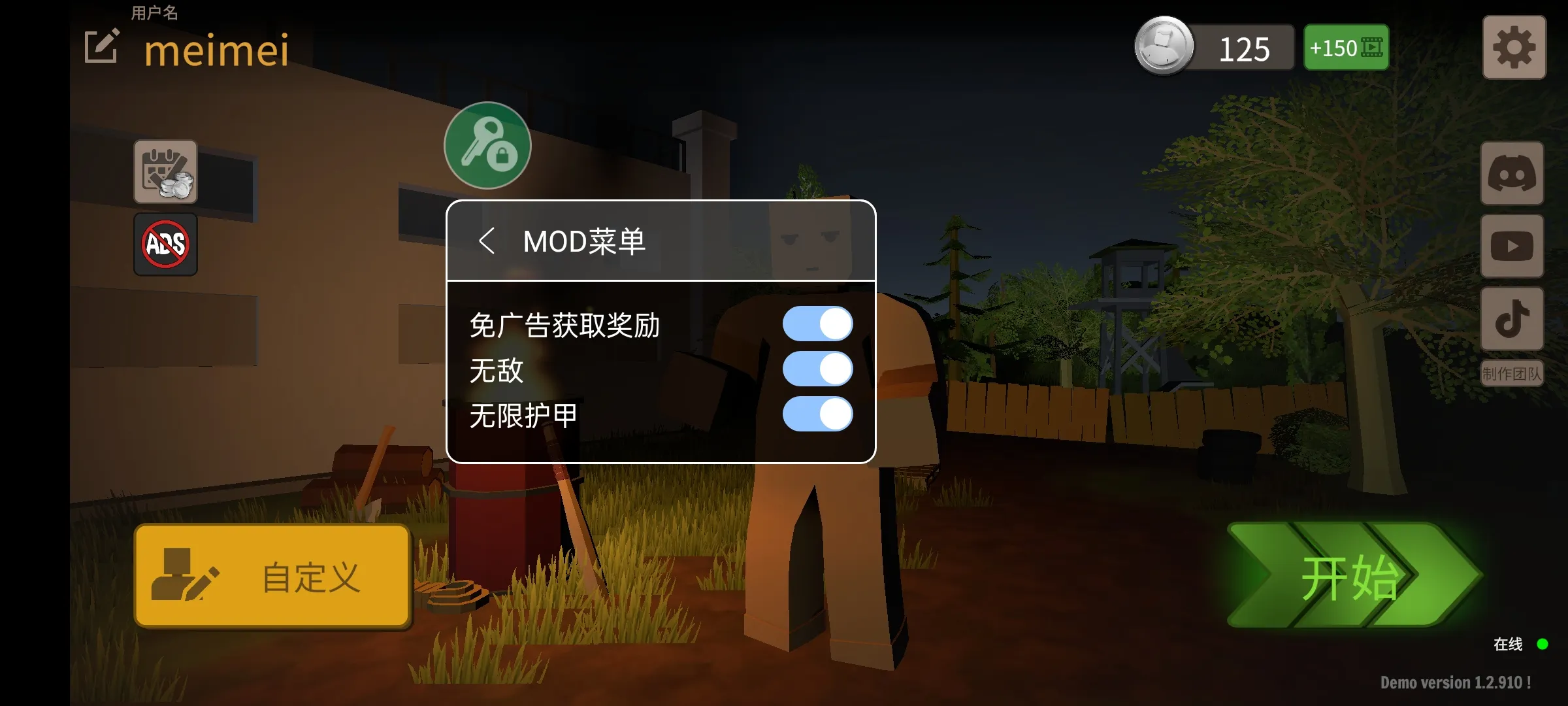 未变异者2内置菜单版