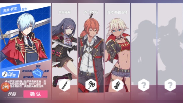 西奥·罗兰 - 剑士