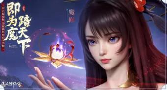 凡人修仙传人界篇