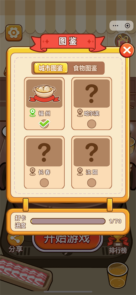 脑洞解压馆破解版无广告