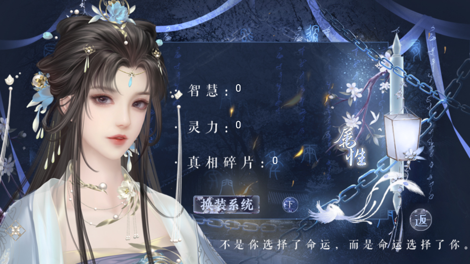 月行千山游戏完结破解版