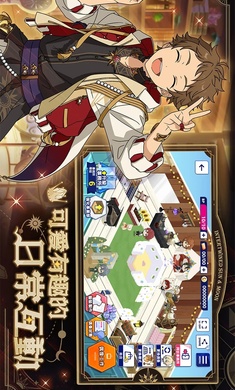 偶像梦幻祭2台服