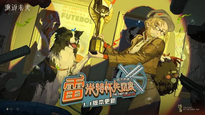 重返未来1999台服