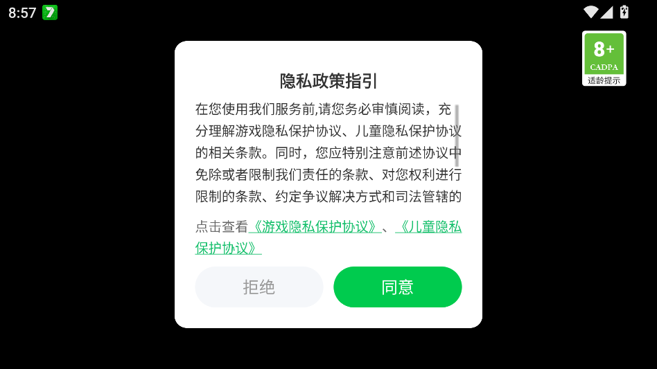 游戏攻略截图1
