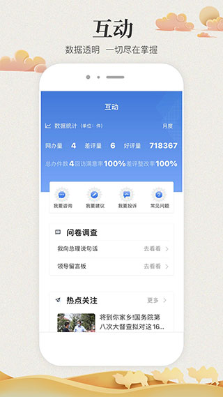 甘肃政务服务网