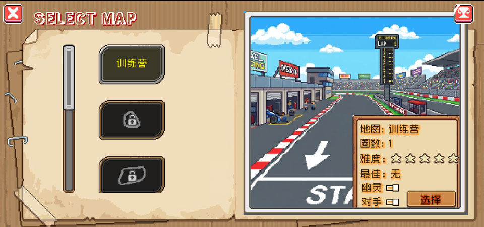 像素拉力赛破解版